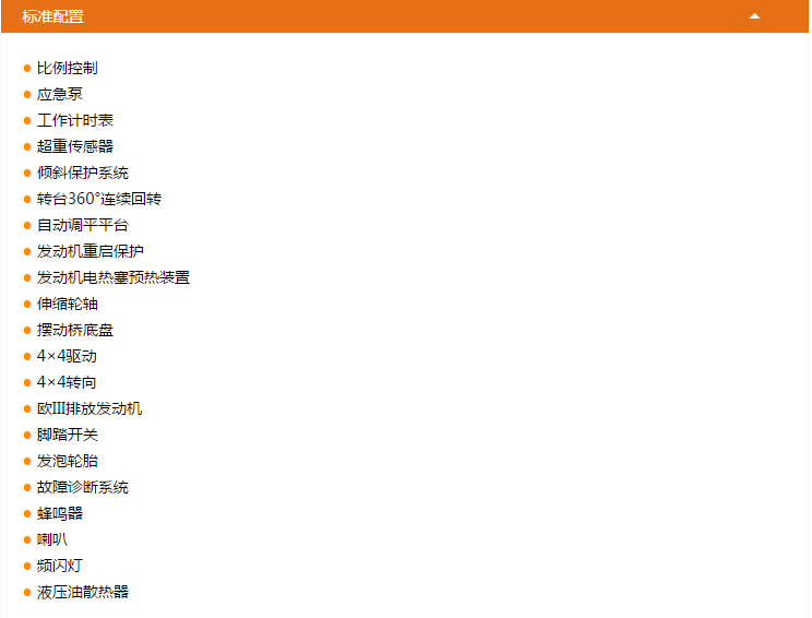 貴陽升降平臺(tái)GTBZ38S/GTBZ36S配置