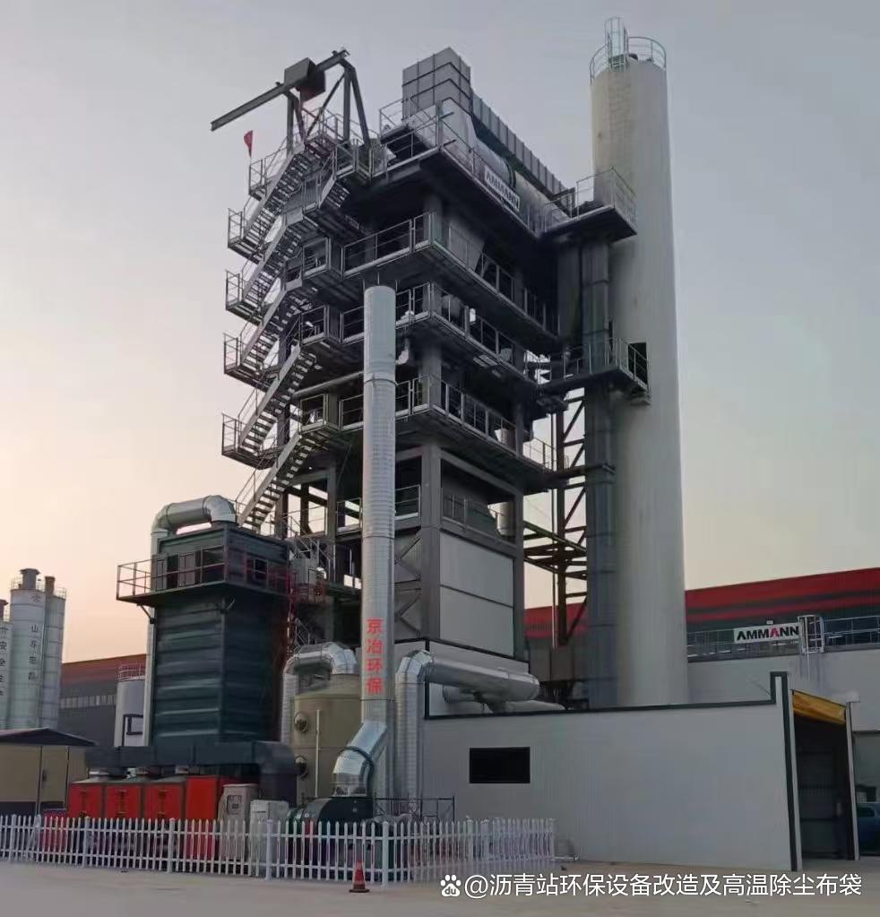 4000型瀝青拌合站廢氣處理環(huán)保設備